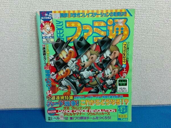 ファミ通DC 1999年10月号 付録シール 付録ポストカード未使用