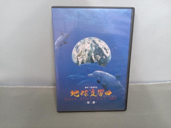 Yahoo!オークション -「地球交響曲 dvd」の落札相場・落札価格 Yahoo!オークション -「地球交響曲 dvd」の落札相場・落札価格