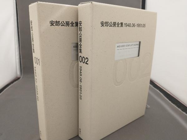 2025年最新】Yahoo!オークション -安部公房 全集の中古品・新品 2025年最新】Yahoo!オークション -安部公房 全集の中古品・新品
