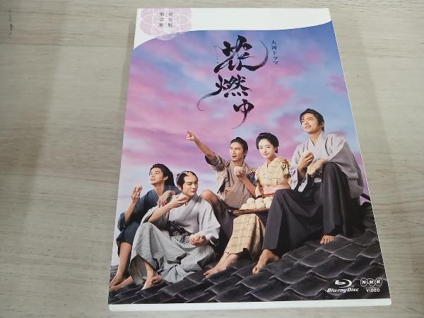 2025年最新】Yahoo!オークション -花燃ゆ dvdの中古品・新品・未