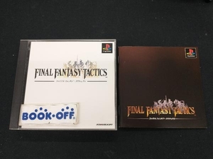 PS ファイナルファンタジータクティクス
