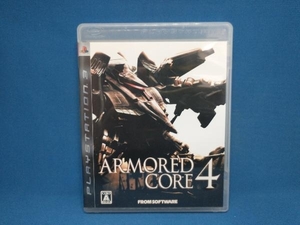 PS3 アーマード・コア4