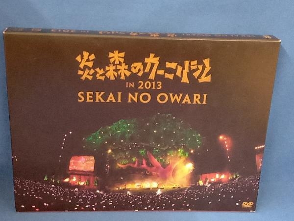 2025年最新】Yahoo!オークション -sekai no owari 炎と森の