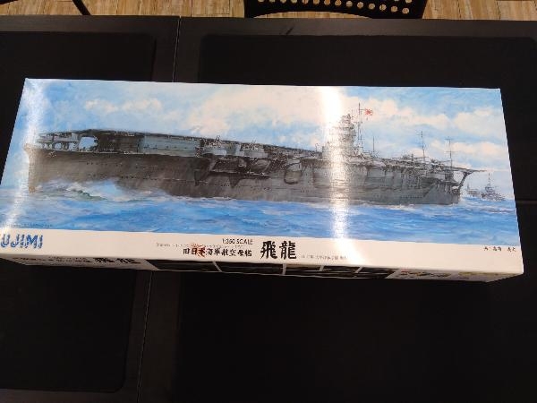 2025年最新】Yahoo!オークション -プラモデル 航空母艦 1 350の 2025年最新】Yahoo!オークション -プラモデル 航空母艦 1 350の