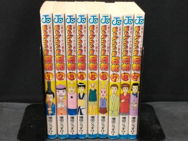 2025年最新】Yahoo!オークション -ギャグマンガ日和の中古品 2025年最新】Yahoo!オークション -ギャグマンガ日和の中古品