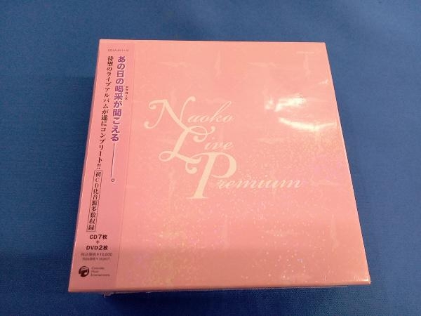 Yahoo!オークション -「naoko premium」の落札相場・落札価格 Yahoo!オークション -「naoko premium」の落札相場・落札価格
