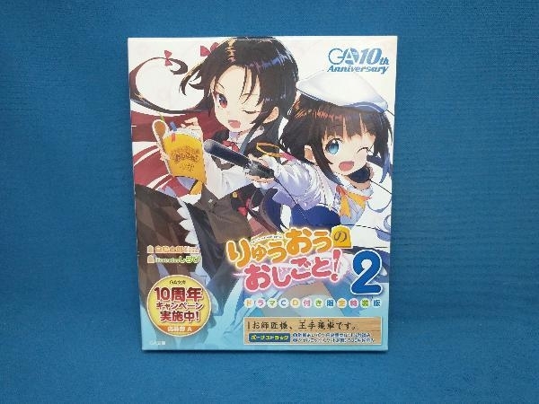 2025年最新】Yahoo!オークション -りゅうおうのおしごとの中古品 2025年最新】Yahoo!オークション -りゅうおうのおしごとの中古品