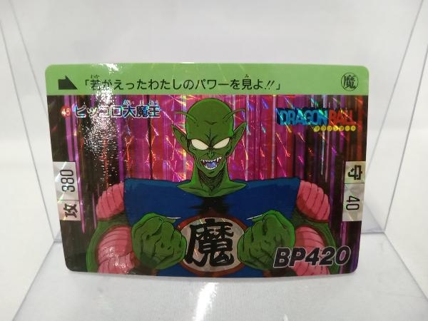Yahoo!オークション -「カードダス ピッコロ大魔王」の落札相場 Yahoo!オークション -「カードダス ピッコロ大魔王」の落札相場