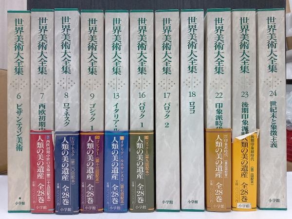 2025年最新】Yahoo!オークション -世界美術全集の中古品・新品 2025年最新】Yahoo!オークション -世界美術全集の中古品・新品