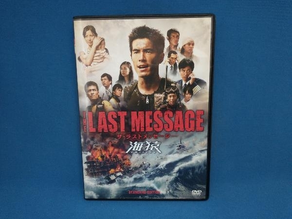 2025年最新】Yahoo!オークション -the last message 海猿 dvdの