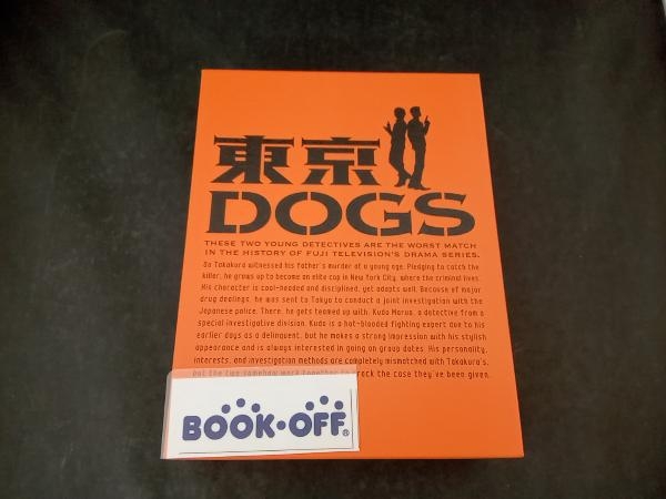 DVD]東京DOGS ディレクターズカット版 DVD-BOX DVD&Blu-ray