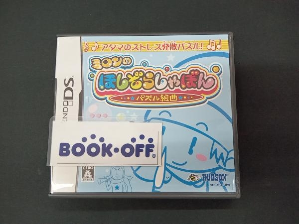 Amazon | ミロンのほしぞらしゃぼん パズル組曲 | ゲームソフト
