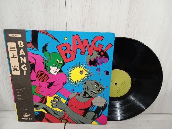 三上寛 / BANG! 12インチレコード 美品！ - メルカリ