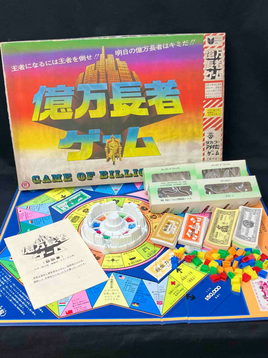 Yahoo!オークション -「タカラ億万長者ゲーム」の落札相場・落札価格 Yahoo!オークション -「タカラ億万長者ゲーム」の落札相場・落札価格