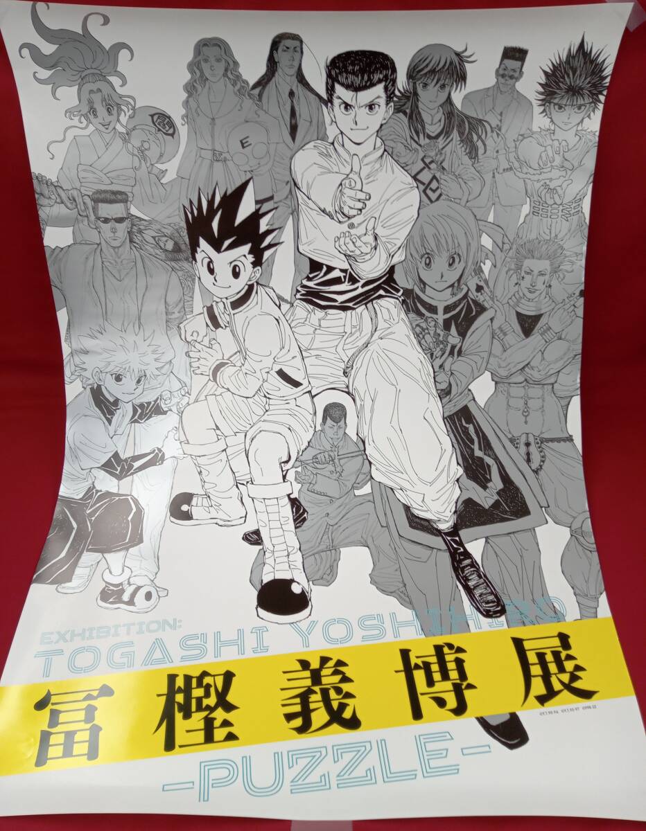 Yahoo!オークション -「ネテロ」(HUNTER×HUNTER) (は行)の落札 Yahoo!オークション -「ネテロ」(HUNTER×HUNTER) (は行)の落札