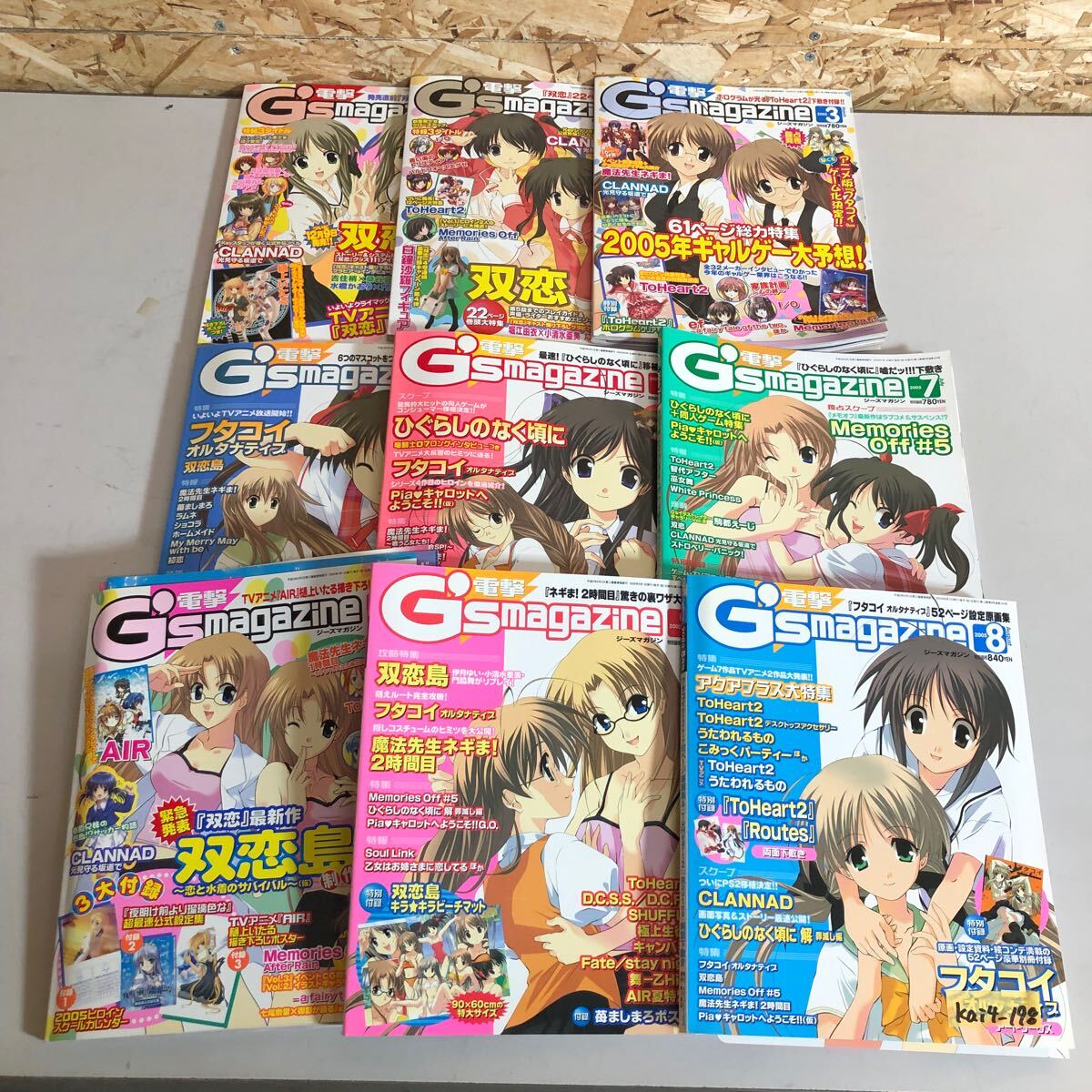 Yahoo!オークション -「電撃g's magazine 付録」の落札相場