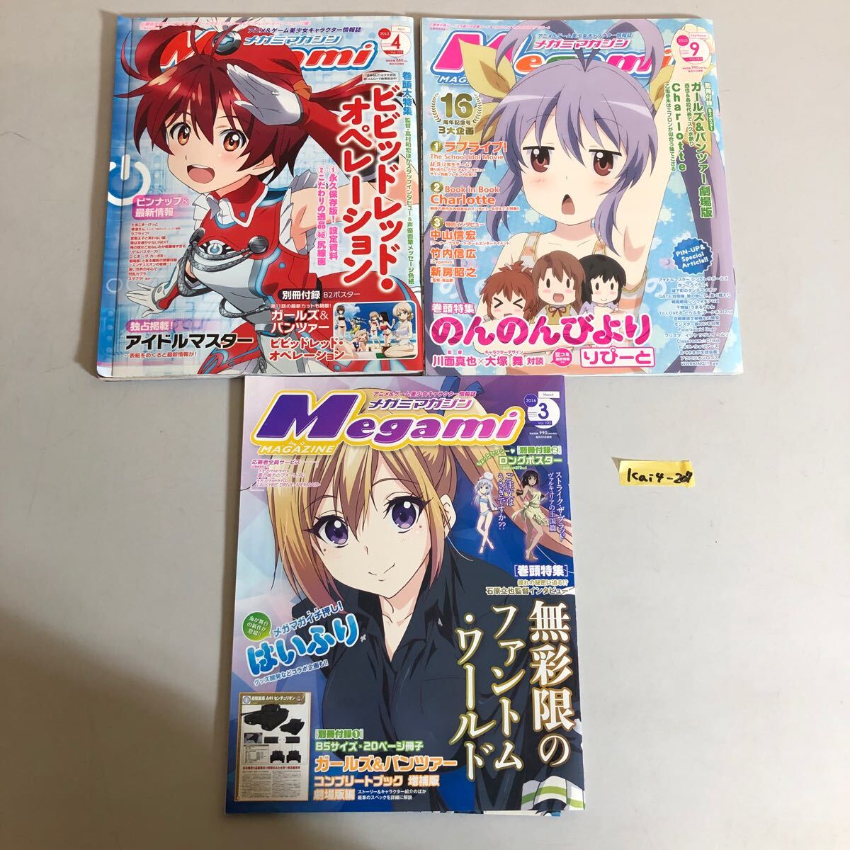2025年最新】Yahoo!オークション -メガミマガジン(本、雑誌)の 2025年最新】Yahoo!オークション -メガミマガジン(本、雑誌)の