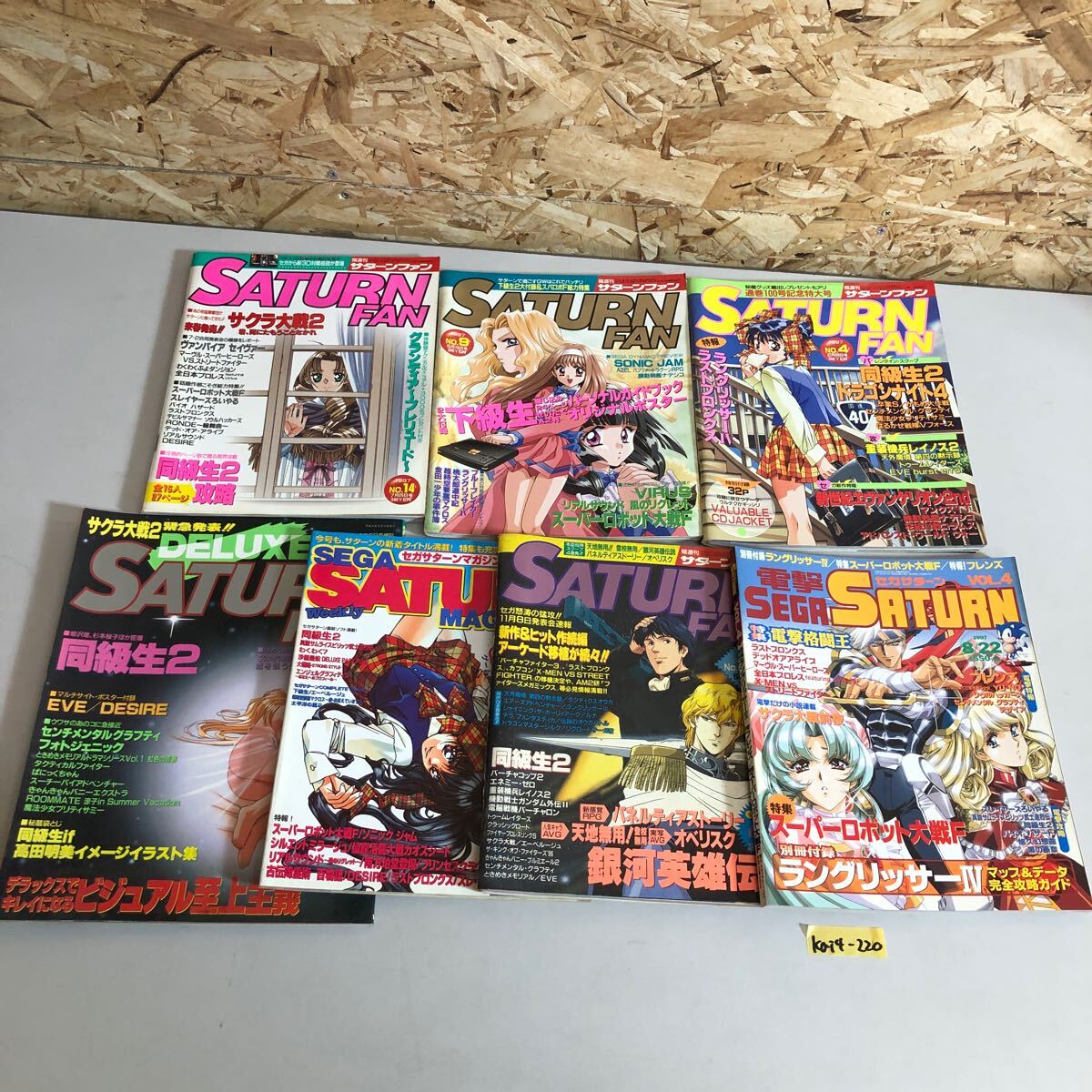 2025年最新】Yahoo!オークション -サターンファン 1997の中古品