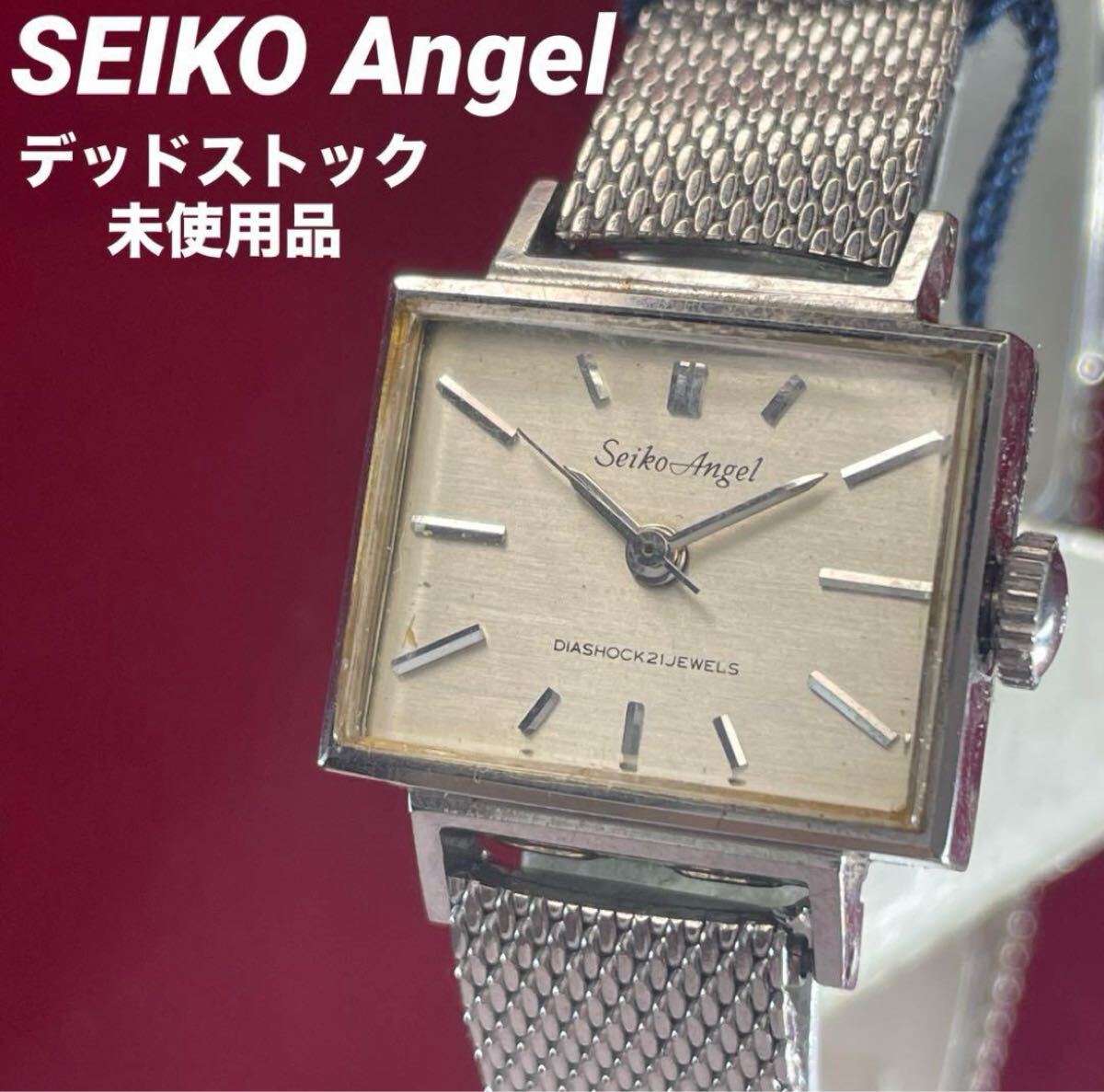 Yahoo!オークション -「(angel」(セイコー) (さ行)の落札相場 Yahoo!オークション -「(angel」(セイコー) (さ行)の落札相場