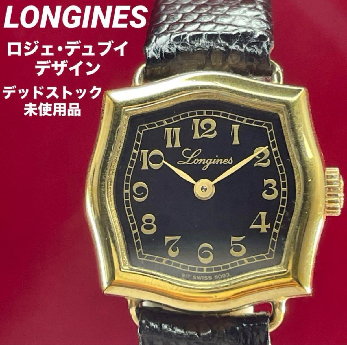 Yahoo!オークション -「ロンジン 手巻き」(アナログ(手巻き Yahoo!オークション -「ロンジン 手巻き」(アナログ(手巻き