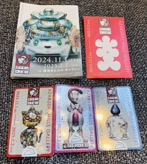 ポケモン工芸展 大入袋 ホログラムステッカー ステッカー ミュウツー ジュペッタ