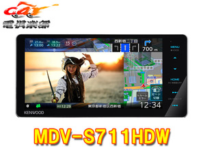 【取寄商品】ケンウッド7V型200mm彩速ナビMDV-S711HDWフルセグ/Bluetooth/ハイレゾ/DVD/CD録音/HDMI入力対応