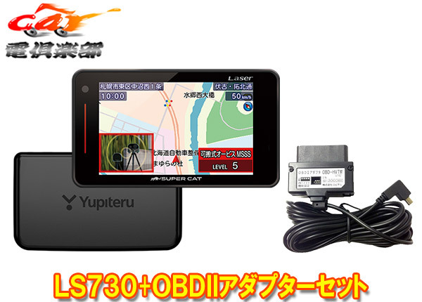 2025年最新】Yahoo!オークション -レーダー探知機 ls730の中古品 2025年最新】Yahoo!オークション -レーダー探知機 ls730の中古品