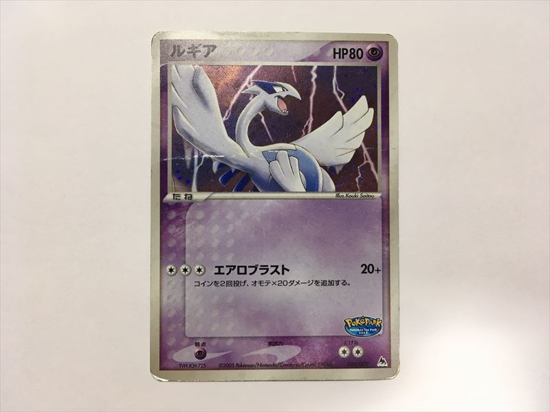 ルギア ポケパークの値段と価格推移は?|7件の売買データから ルギア ポケパークの値段と価格推移は?|7件の売買データから