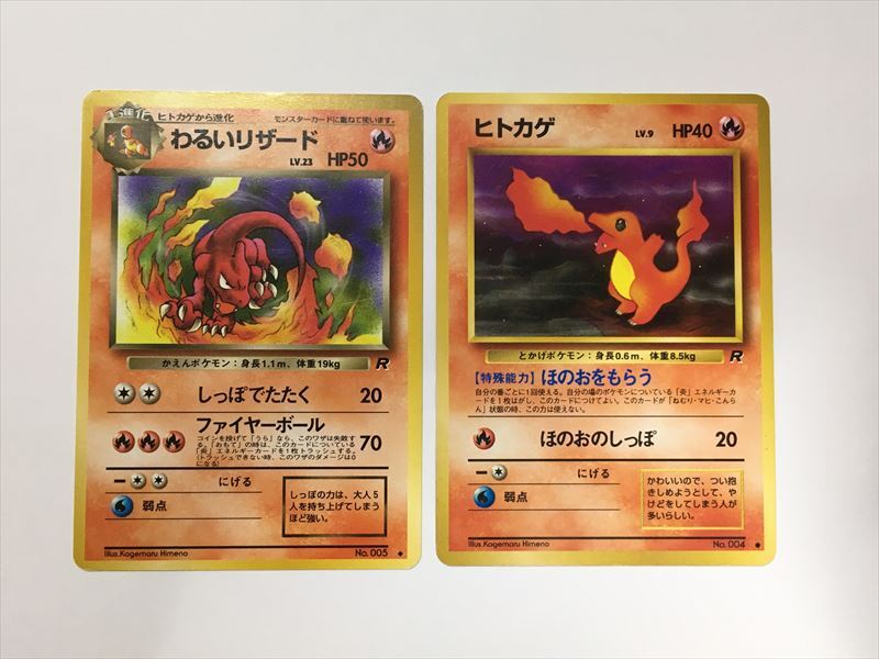 ポケモンカード 旧裏面 ヒトカゲの値段と価格推移は?|32件の ポケモンカード 旧裏面 ヒトカゲの値段と価格推移は?|32件の