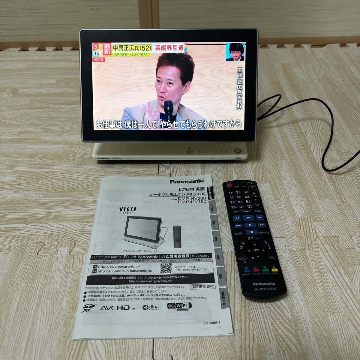 Yahoo!オークション -「panasonic dmp-hv200」の落札相場・落札価格 Yahoo!オークション -「panasonic dmp-hv200」の落札相場・落札価格