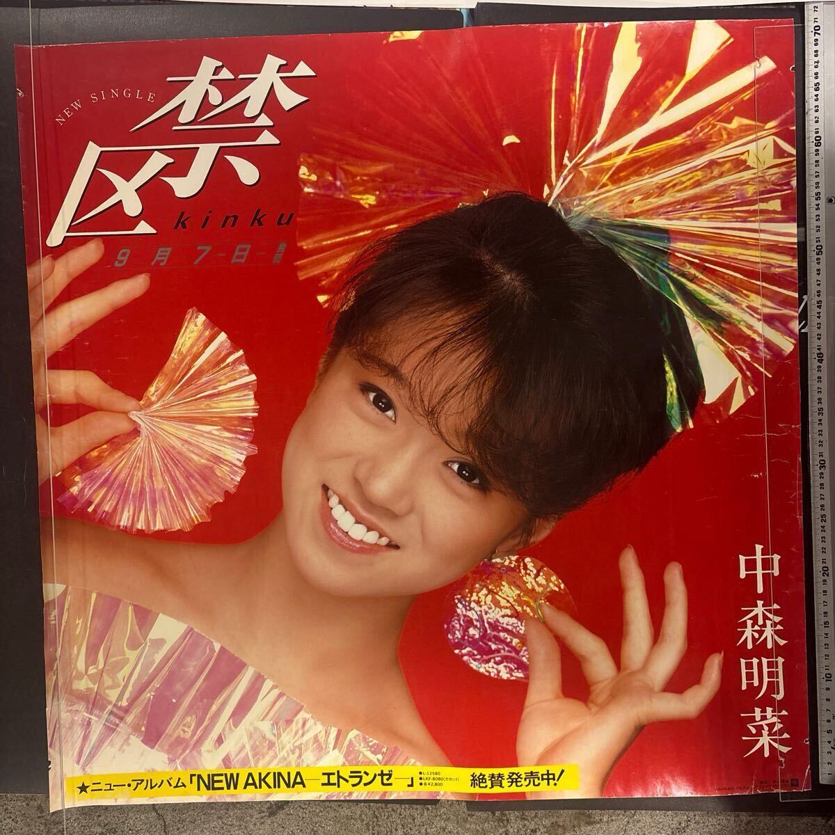 Yahoo!オークション -「中森明菜」(ポスター) (印刷物)の落札