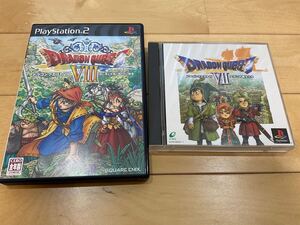 ドラゴンクエスト7 8 PS PS2 エデンの戦士たち 空と海と大地と呪われし姫君 プレイステーション プレステ