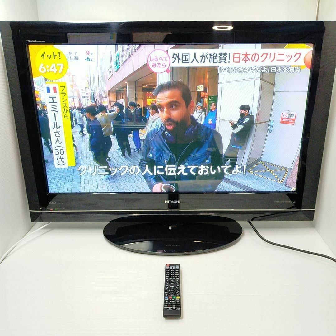 Yahoo!オークション -「プラズマテレビ 日立 42」の落札相場 Yahoo!オークション -「プラズマテレビ 日立 42」の落札相場