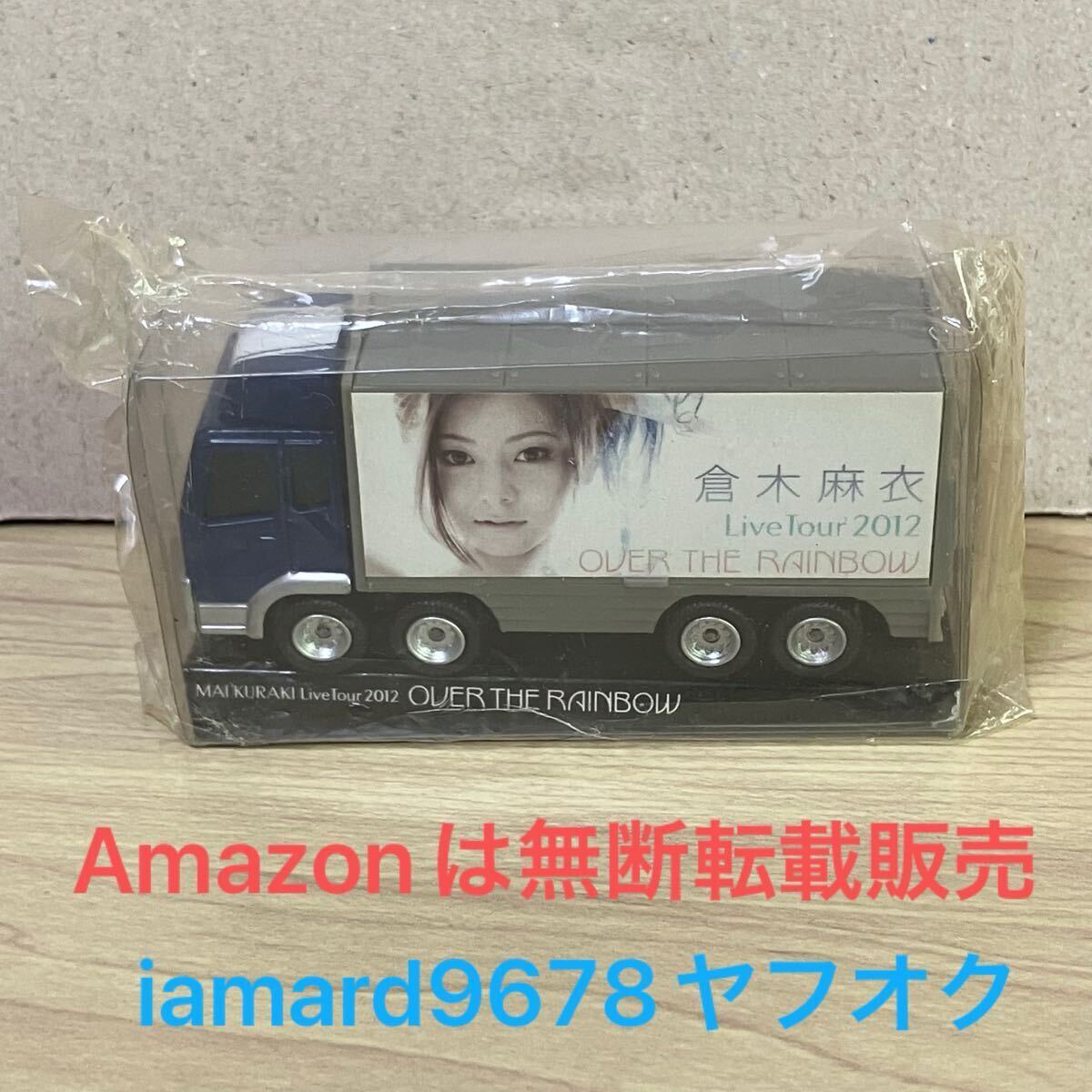 2025年最新】Yahoo!オークション -倉木麻衣 ツアートラックの