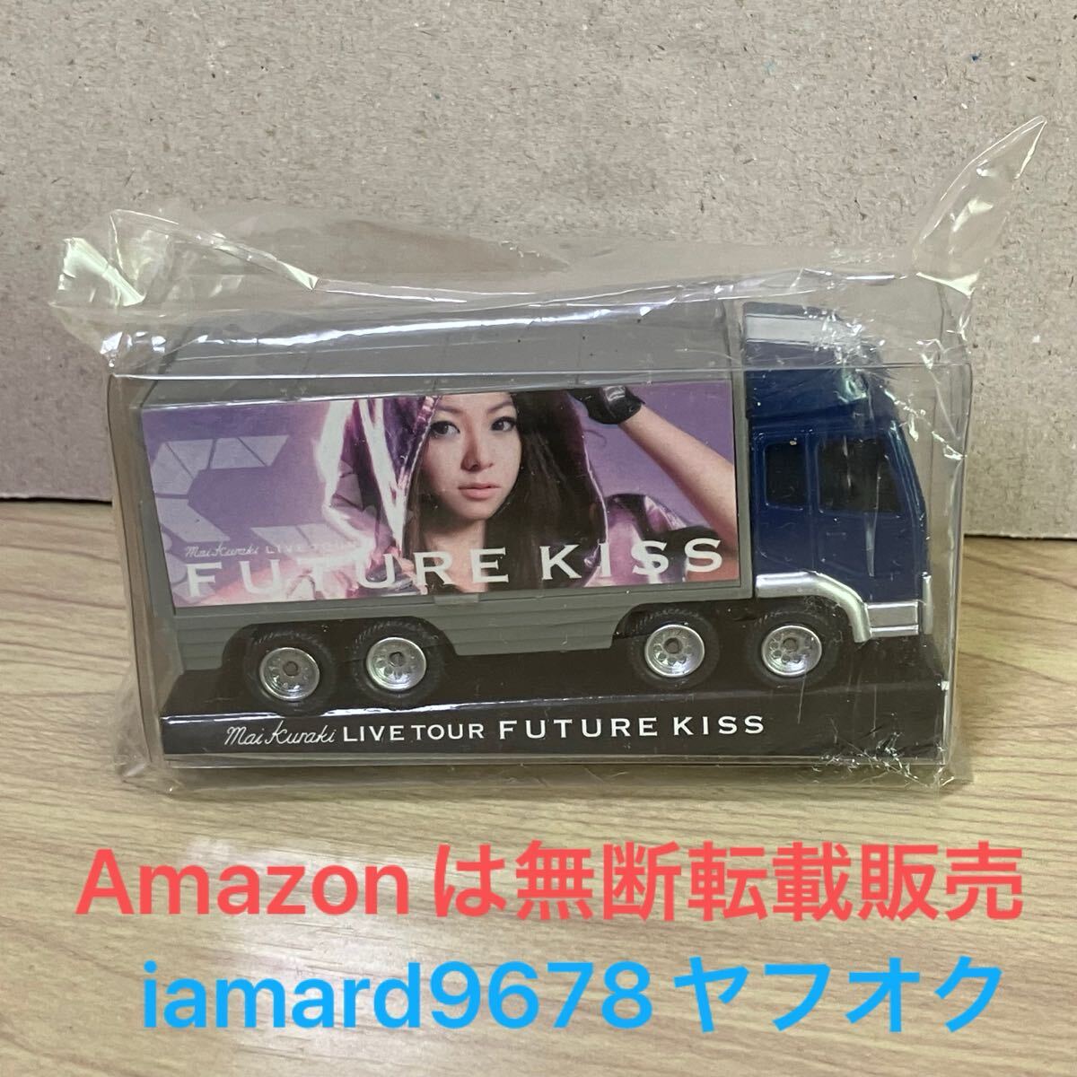 倉木麻衣ミニカーLIVE TOUR FUTURE KISS会場購入ツアートラック