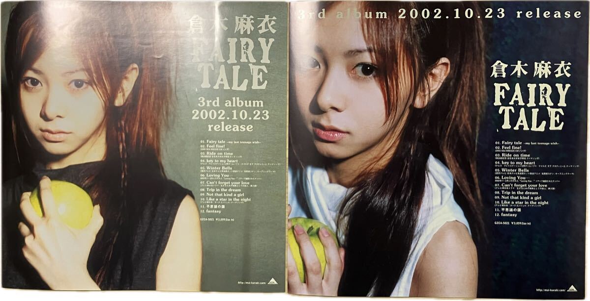 Mai Kuraki & Experience First Live Tour 2001 ETERNAL MOMENT