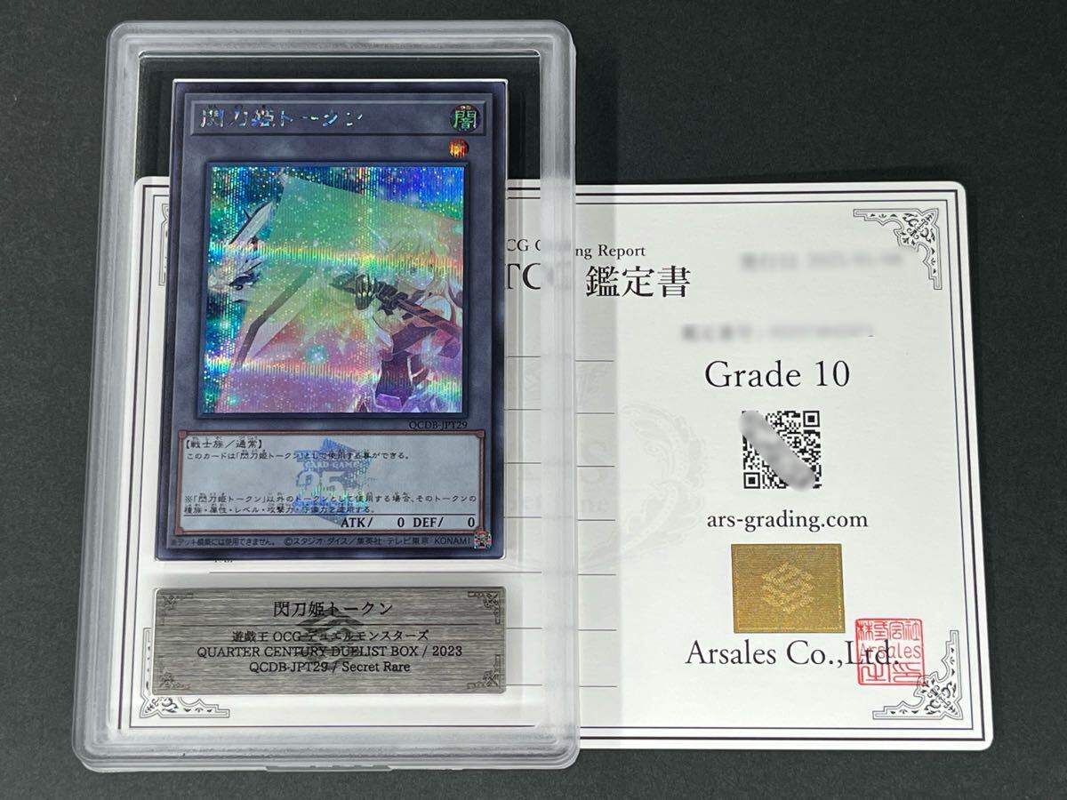 Yahoo!オークション -「遊戯王 psa10 トークン」の落札相場 Yahoo!オークション -「遊戯王 psa10 トークン」の落札相場