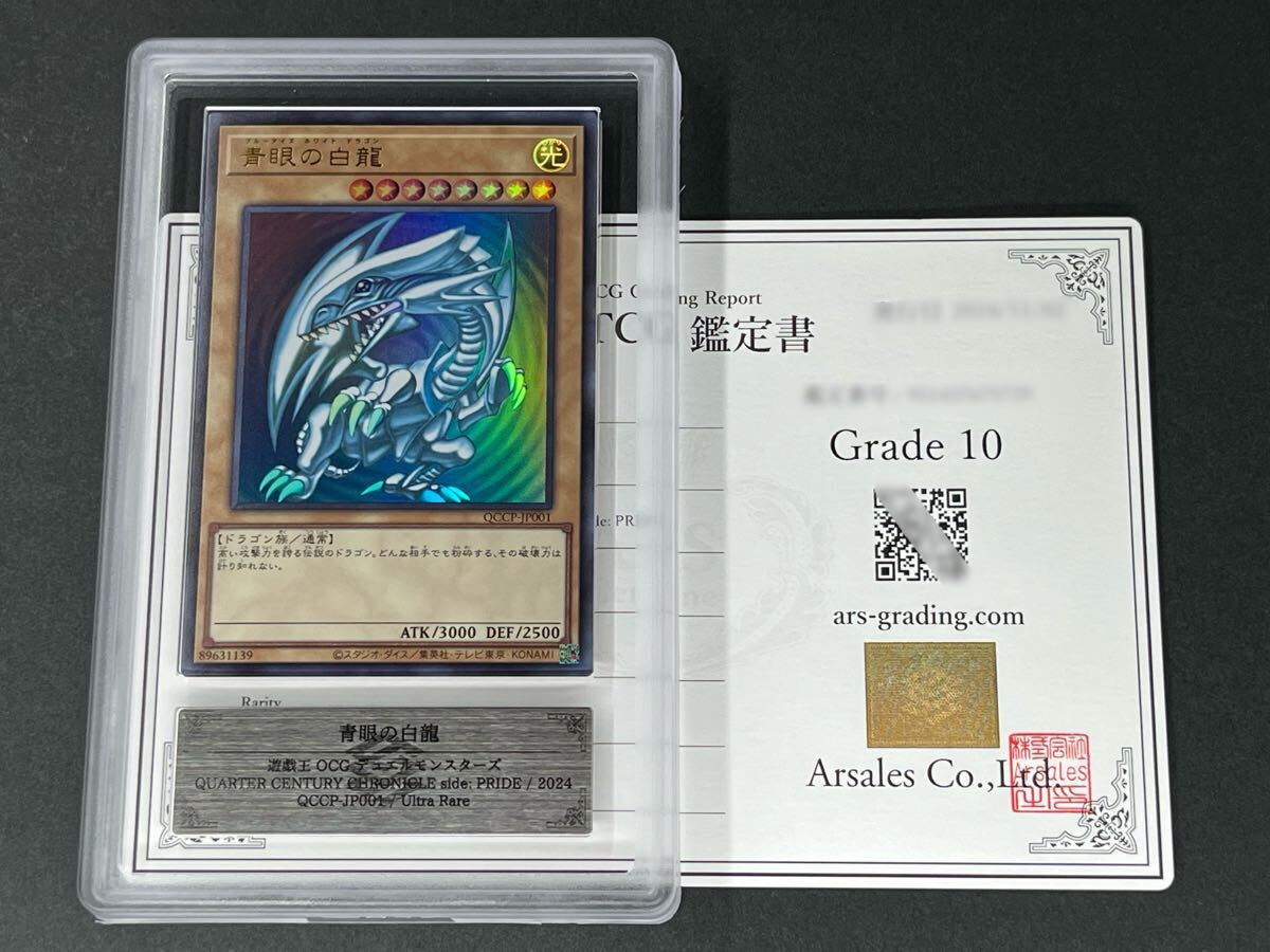 Yahoo!オークション -「ブルーアイズ psa10」の落札相場・落札価格 Yahoo!オークション -「ブルーアイズ psa10」の落札相場・落札価格