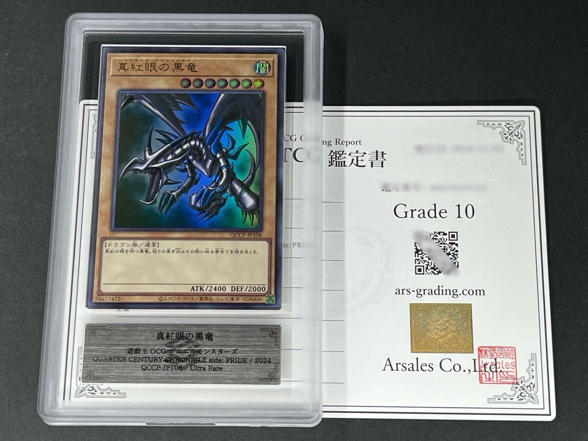 Yahoo!オークション -「レッドアイズブラックドラゴン psa10」の Yahoo!オークション -「レッドアイズブラックドラゴン psa10」の