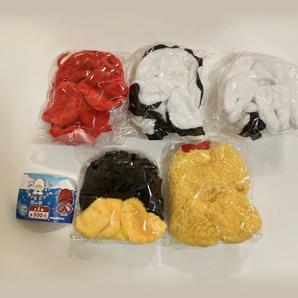 おきがえポンチョ 海の幸 全5種セット 新品 ガチャガチャ コンプリート 未使用 ぬいぐるみ コンプ 人気 マスコット 送料無料 クーポン