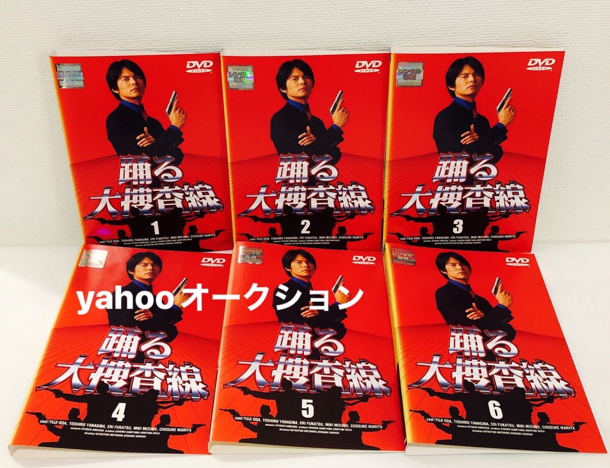 Yahoo!オークション -「踊る大捜査線 6」の落札相場・落札価格 Yahoo!オークション -「踊る大捜査線 6」の落札相場・落札価格