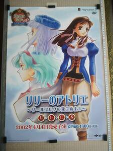 (管理番号P2353)非売品ゲーム販促ポスター プレイステーション2用ソフト「リリーのアトリエ ザールブルグの錬金術士3 PLUS」 1枚