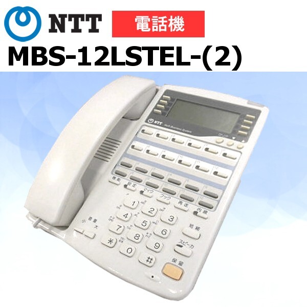 2025年最新】Yahoo!オークション -mbs-12lstelの中古品・新品 2025年最新】Yahoo!オークション -mbs-12lstelの中古品・新品