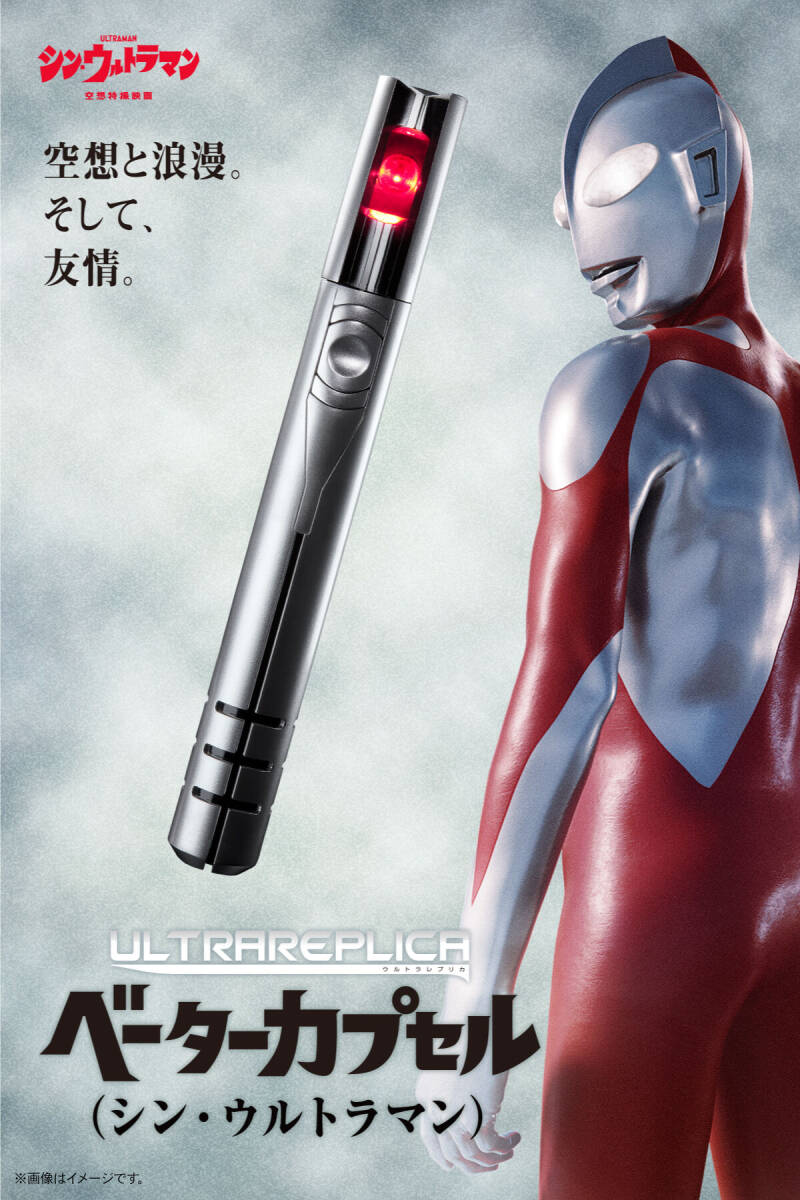2025年最新】Yahoo!オークション -ウルトラマンベーターカプセル 2025年最新】Yahoo!オークション -ウルトラマンベーターカプセル