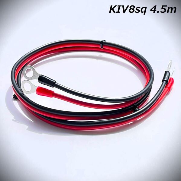 4.5m KIV8sq エレキ延長ケーブル モーターガイド ミンコタ