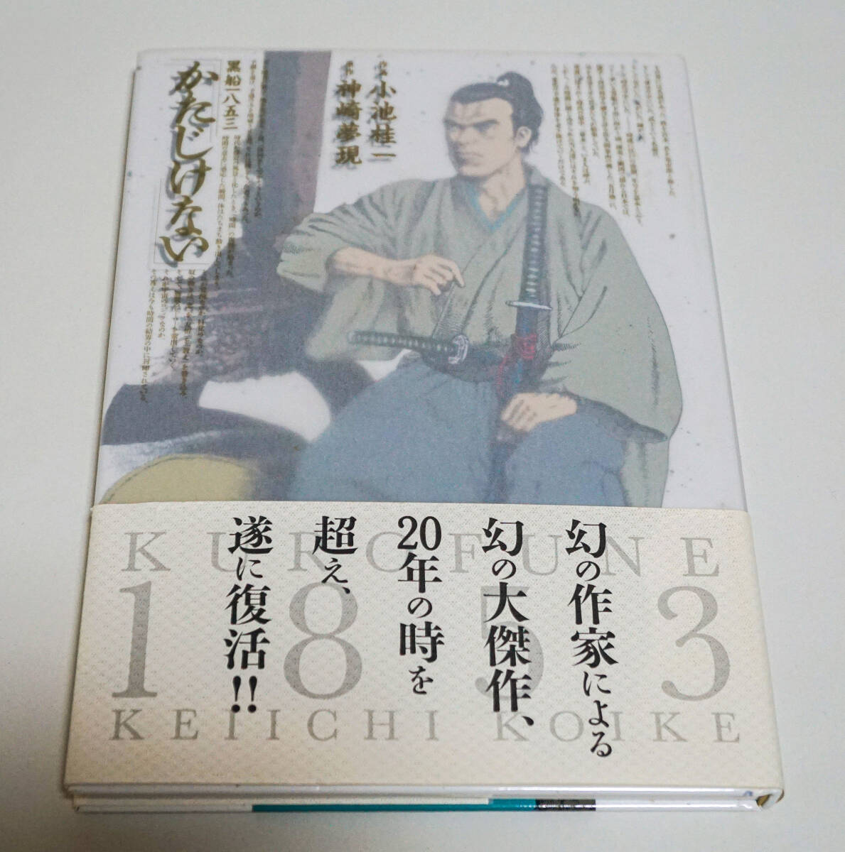 コミックOZ創刊号 小池桂一「SHADOWMAN」収録 | 古書牛歩