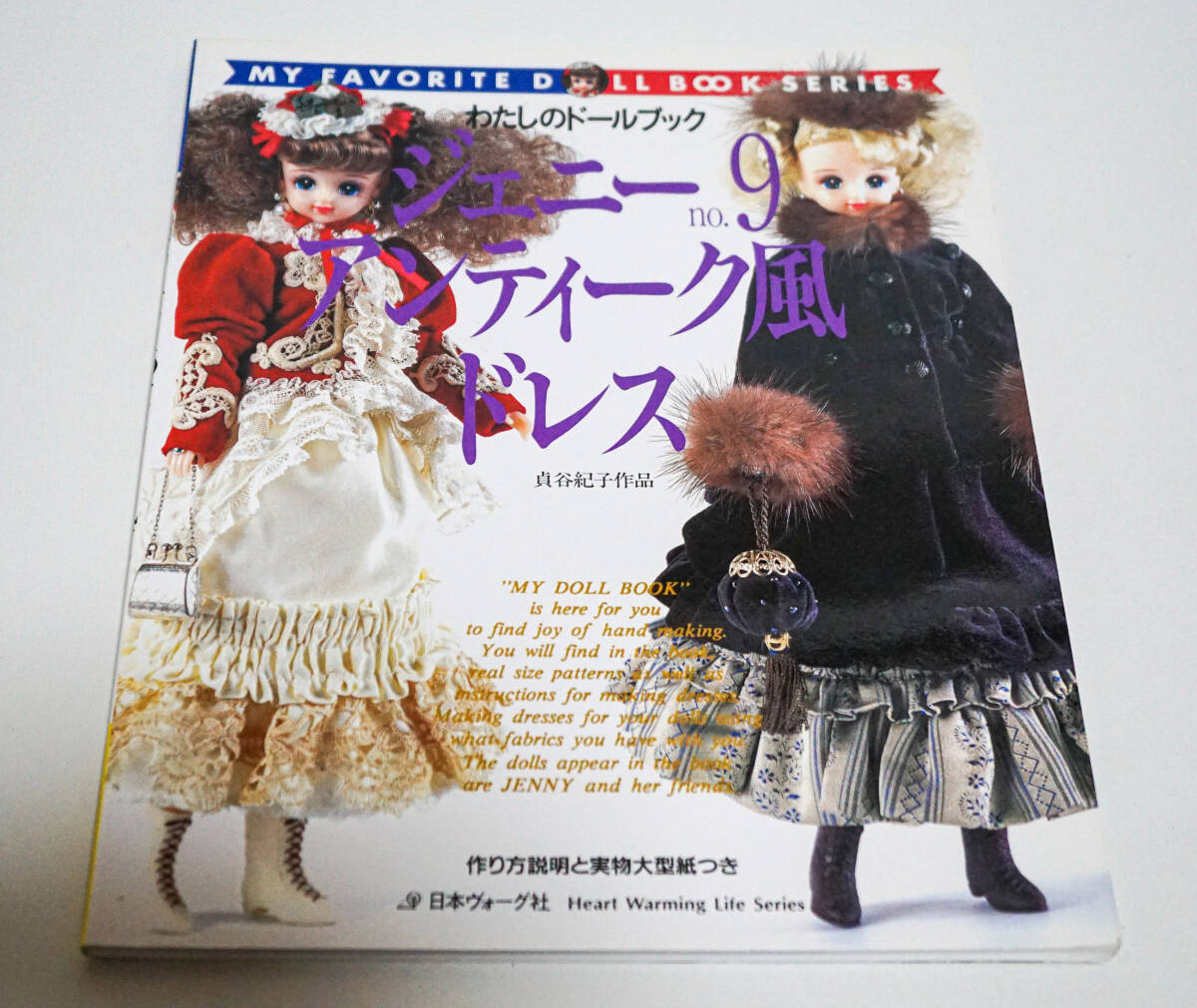 Yahoo!オークション -「わたしのジェニー」(人形、キャラクター