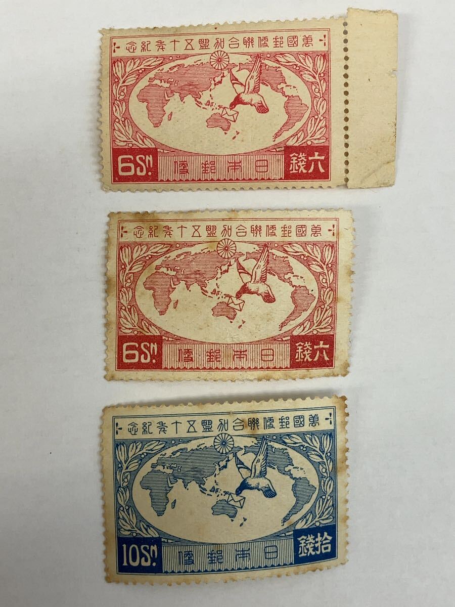 Yahoo!オークション -「万国郵便連合加盟50年記念」の落札相場