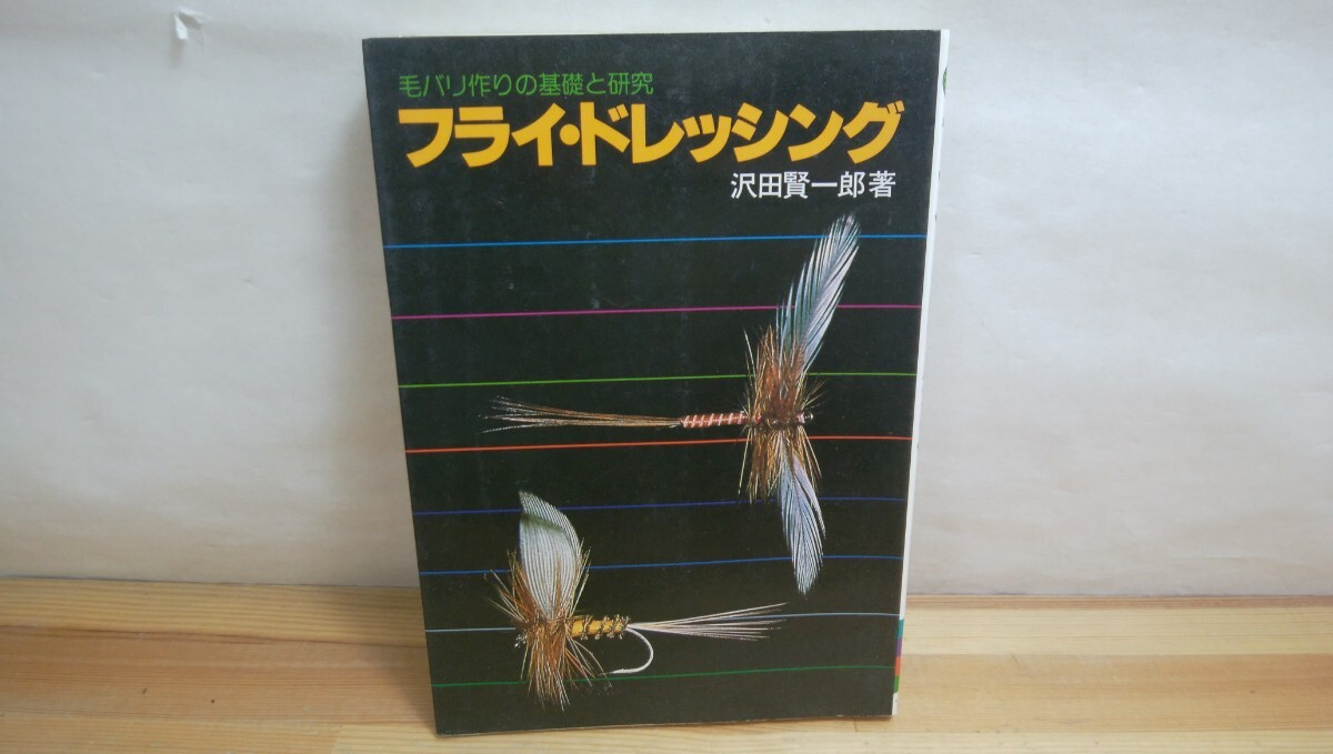 2025年最新】Yahoo!オークション -沢田賢一郎の中古品・新品・未