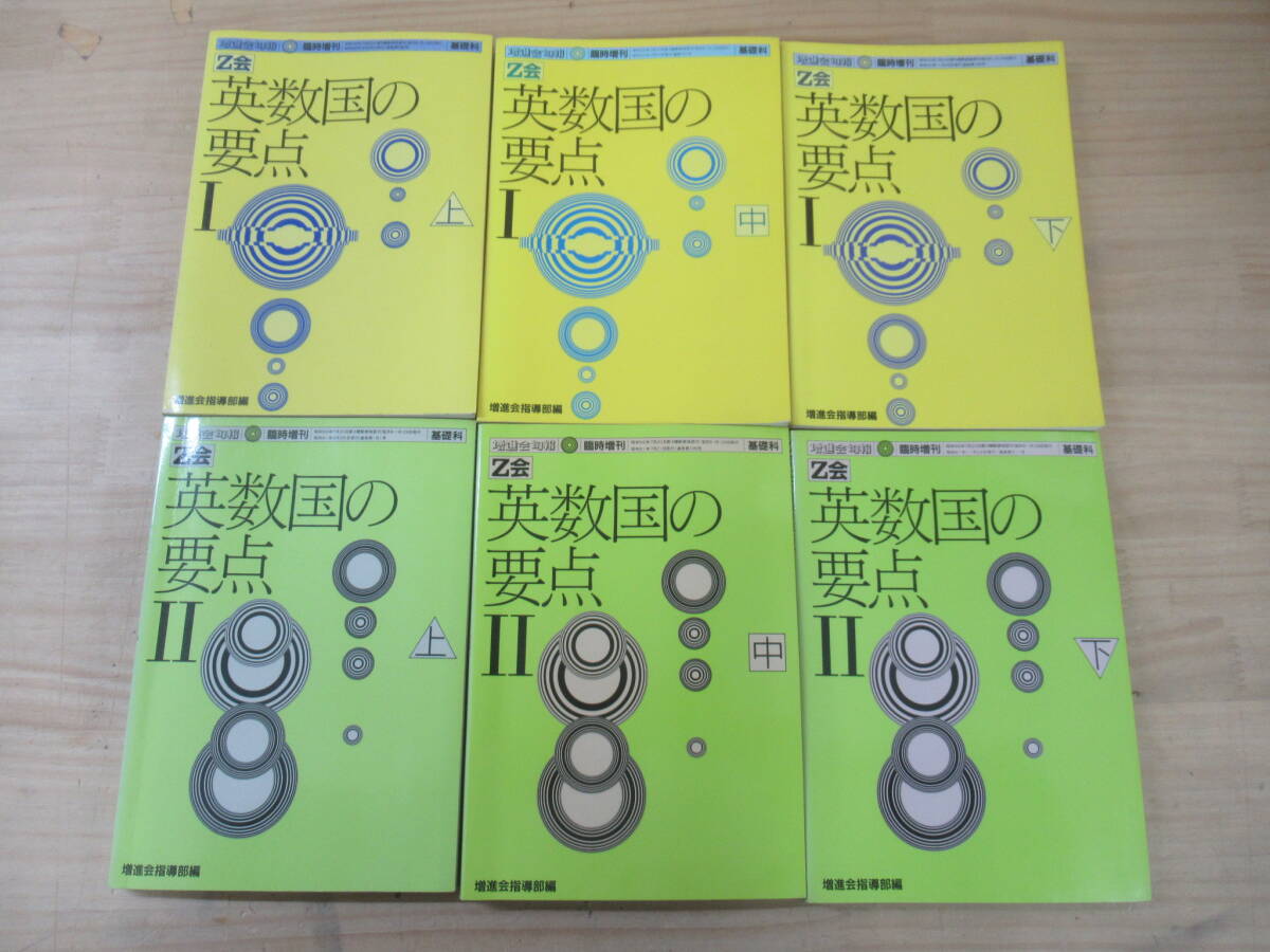 2025年最新】Yahoo!オークション -z会 旬報(本、雑誌)の中古品 2025年最新】Yahoo!オークション -z会 旬報(本、雑誌)の中古品